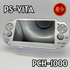【希少】PSVITA PCH-1000 限定色 アイスシルバー