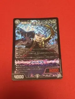 ヴェノム・ランブル