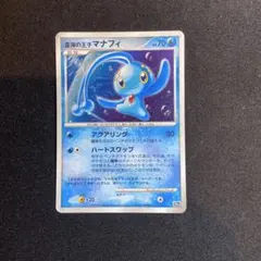 2026年最新】蒼海のマナフィの人気アイテム - メルカリ