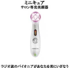 2025年最新】ミニキュア 美顔器の人気アイテム - メルカリ