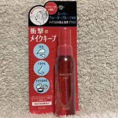 【新品未使用】メイクキープミストEX+ 80mlのサムネイル