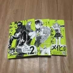 2026年最新】気になっている人が男じゃなかったの人気アイテム - メルカリ
