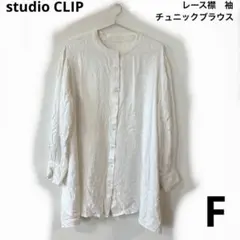 studio CLIP レース襟　チュニックブラウス ホワイト系　レーヨン