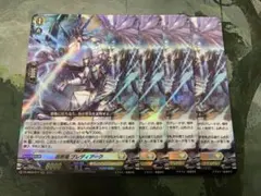 ヴァンガード/伝説の先導者達/RRR/昂照竜 ブレディアーク/4枚 - メルカリ