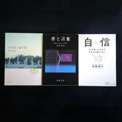 文庫本 文学・小説