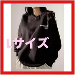 ロゴプリント スウェット トレーナー ブラック Lサイズ　秋冬