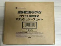 ロケット団の栄光 アタッシュケース ※BOX無し - メルカリ