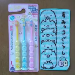 【新品】 すみっコぐらし 吸盤付き歯ブラシ&タオル