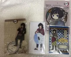 鬼滅の刃　義勇　ローソン　アニプレ　 スイパラ　鬼滅モダン　アクスタ　4点セット