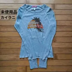 【お値下げ】未使用品　KaiLani カイラニ 長袖Tシャツ ブルー　Ｍサイズ