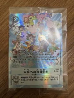 PSA9 未来への可能性!! デジモンカードゲーム P-156 psa10 - メルカリ