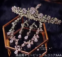 新品高品質ジニコニア3点セット‼️ティアラ ・ネックレス・イヤリングウェディングA