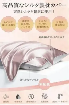 シルク シーツ