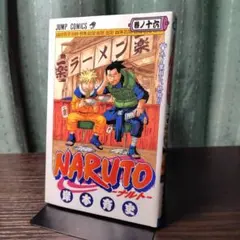 NARUTO ナルト 16巻 岸本斉史 ジャンプコミックス 初版 - メルカリ