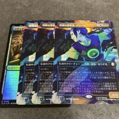 狡猾な簒奪者、アズーラ　4枚セット　日本語　MTG