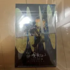 羅小黒戦記２ ムビチケ特典 クリアマルチホルダー