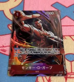 ワンピース　受け継がれる意志　モンキー・D・ガープ　R パラレル