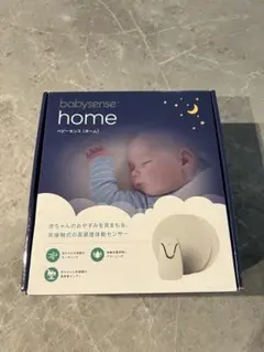 babysense home ベビーセンサー