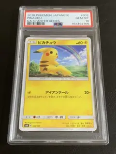 PSA10 ピカチュウex ゲッコウガex 連番 スタートデッキ100 - メルカリ