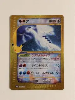 【美品・即日発送】青艶　ポケモンカード ルギア 復刻版　M6a 142/103
