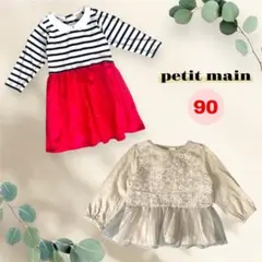 プティマイン❤長袖チュニックTとボーダー切替ワンピース　2点セット　即購入可能