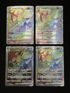 ポケモンカード DP アルセウス lvX 3種セット ポケモンカード DP アルセウス lvX 3種セット - メルカリ