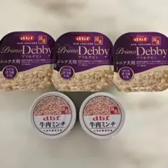 d.b.f PrimoDebby シニア犬用 ササミ＆さつまいも 5個セット
