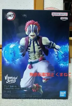 鬼滅の刃 猗窩座 VIBRATION STARS PLUS フィギュア プライズ