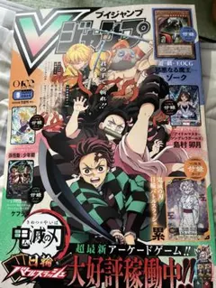 Vジャンプ 2026年9月号 本誌のみ（付録カードはなし） - メルカリ