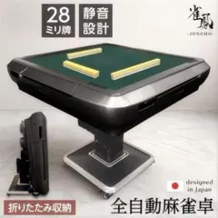 2026年最新】全自動卓 麻雀の人気アイテム - メルカリ