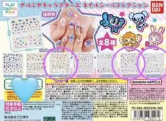 ナルミヤキャラクターズ　ネイルシール　ポンポネット　デイジーラヴァーズ