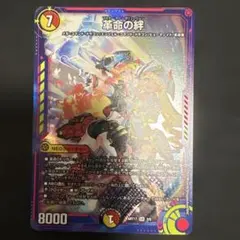 革命の絆 神アートのサムネイル