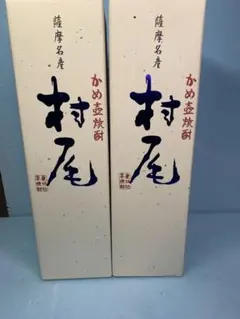 村尾 かめ壺焼酎 720ml 2本セット　『 タイムセール 』贈答用化粧箱入りのサムネイル