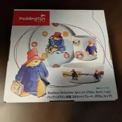 Paddington バンブーメラミン食器 3点セット新品のサムネイル