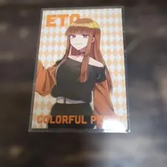 未開封 カラフルピーチ ウエハース カード えとさん - メルカリ