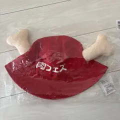 肉フェス 骨付き肉 ハット 帽子