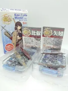 エフトイズ 艦これ モデルVol.1 ④比叡・SEC矢矧 セット