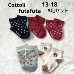 キッズ靴下セット 5足　コトリ　フタフタ　ミニー　13-18