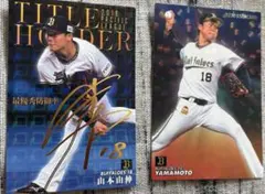 プロ野球チップス 山本由伸 2019年 タイトルホルダー カード