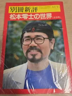 2026年最新】松本零士。の人気アイテム - メルカリ