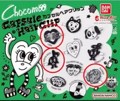 Chocomoo ヘアクリップ　カプセルトイ　新品　未開封　3個セット