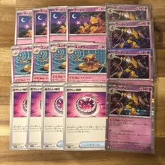 ケーシィテレポーター　フーディンR サイコドロー 進化ライン㊹