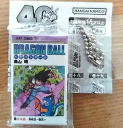 ドラゴンボールカプセルトイ　DRAGON BALLコミックスチャーム26二十六巻