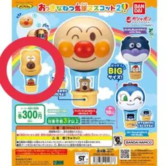 アンパンマンガチャガチャ