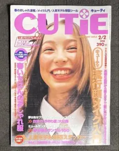 CUTIE 1996年 5月 No.79 キューティー 藤原ヒロシ 宝生舞 - メルカリ