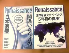 Renaissance vol.17 & vol.19 セット