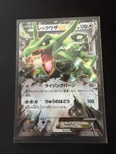 レックウザEX RR XY 拡張パック「エメラルドブレイク」 キラ 061/0…のサムネイル