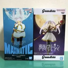 【箱入未開封】フリーレン Maximatic & Grandista 2体セット