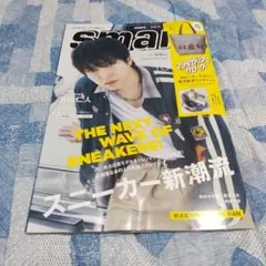 smart 10月号 吉田仁人