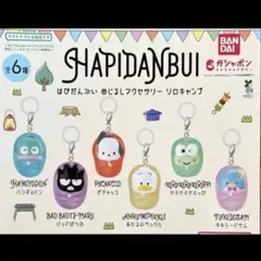 タキシードサム はぴだんぶい めじるしアクセサリー ソロキャンプ